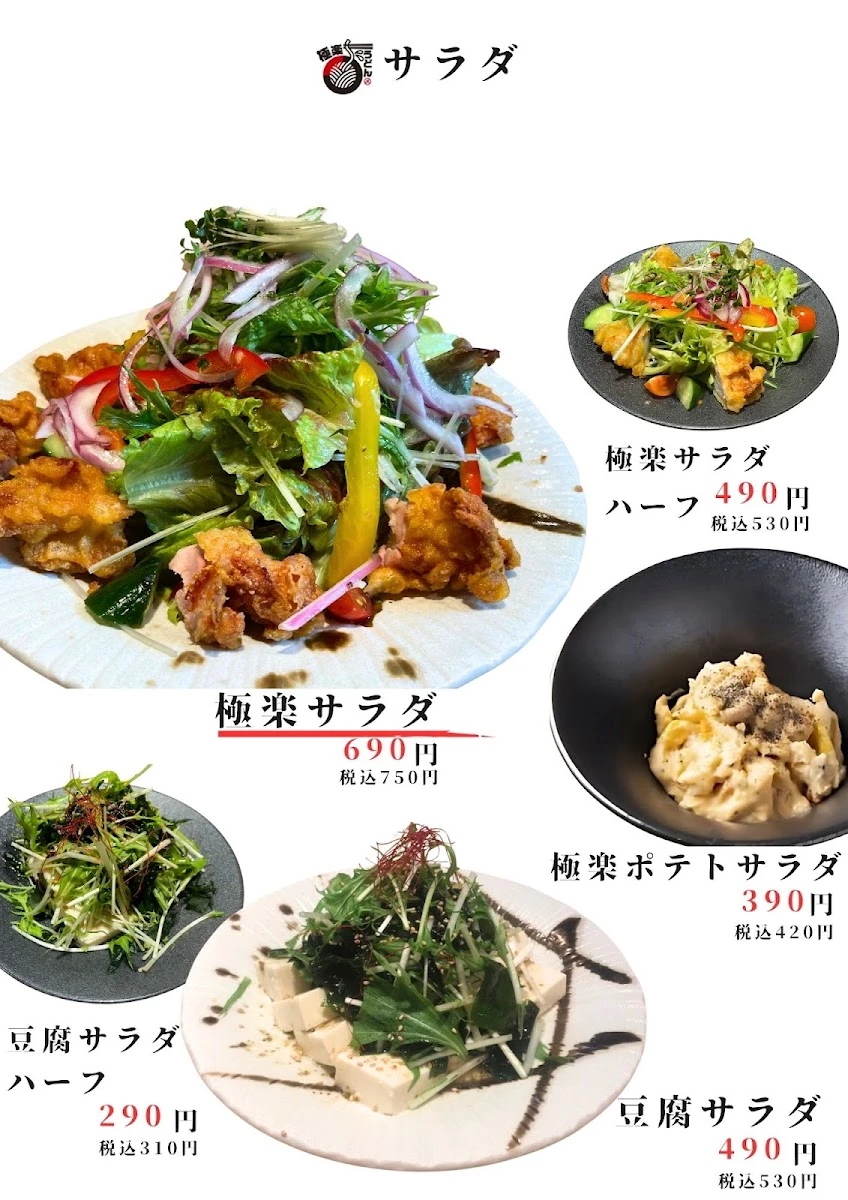 天ぷらと日本酒 串天横丁 メニュー写真 9