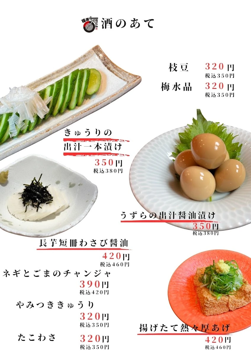 天ぷらと日本酒 串天横丁 メニュー写真 5