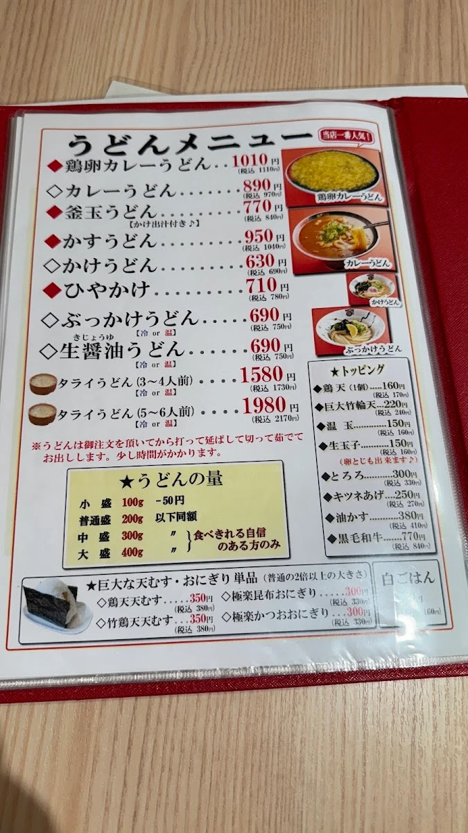 天ぷらと日本酒 串天横丁 メニュー写真 12