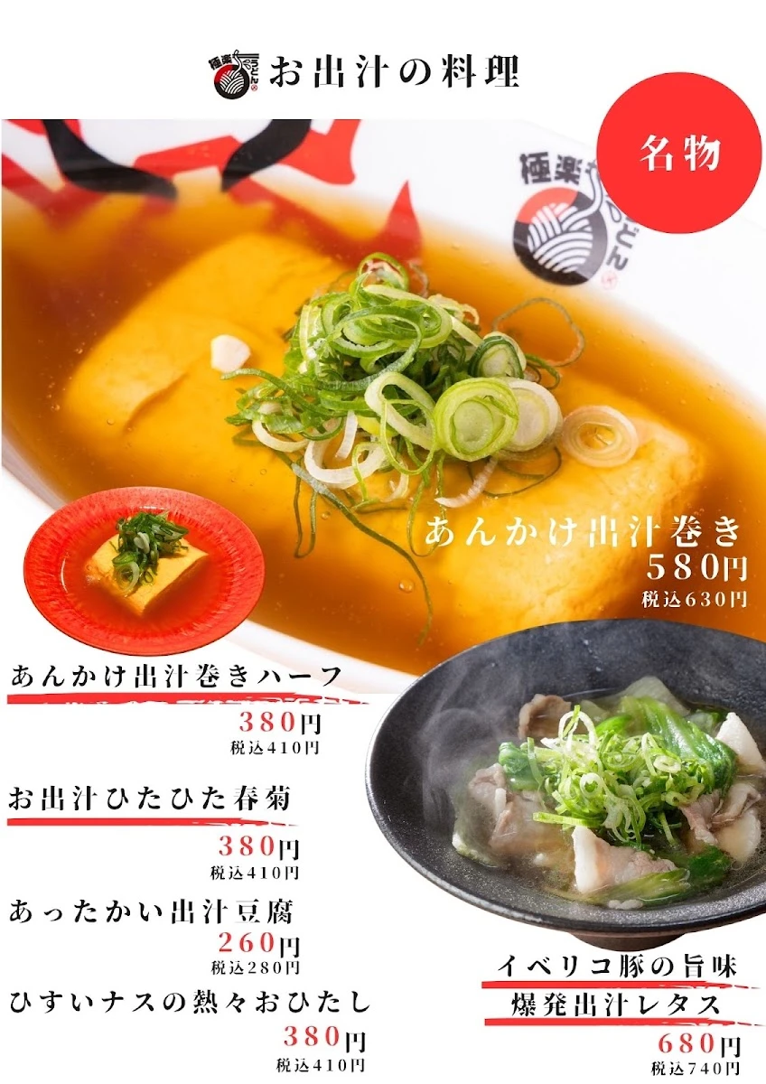 天ぷらと日本酒 串天横丁 メニュー写真 3