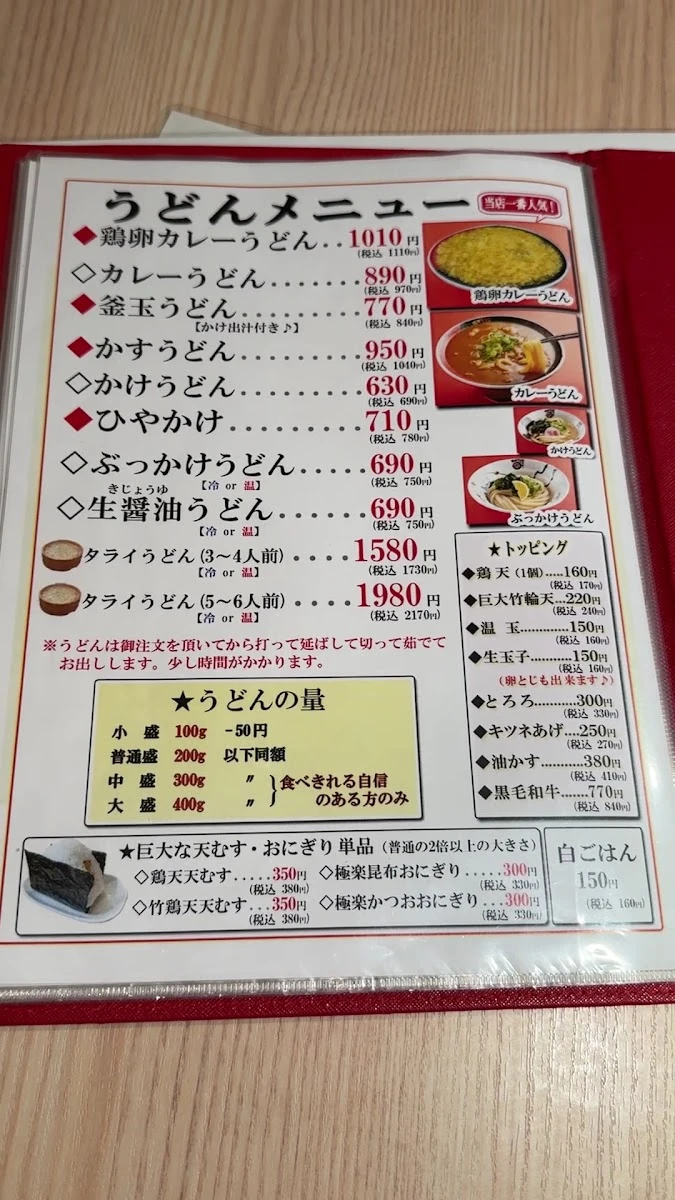 天ぷらと日本酒 串天横丁 メニュー写真 10