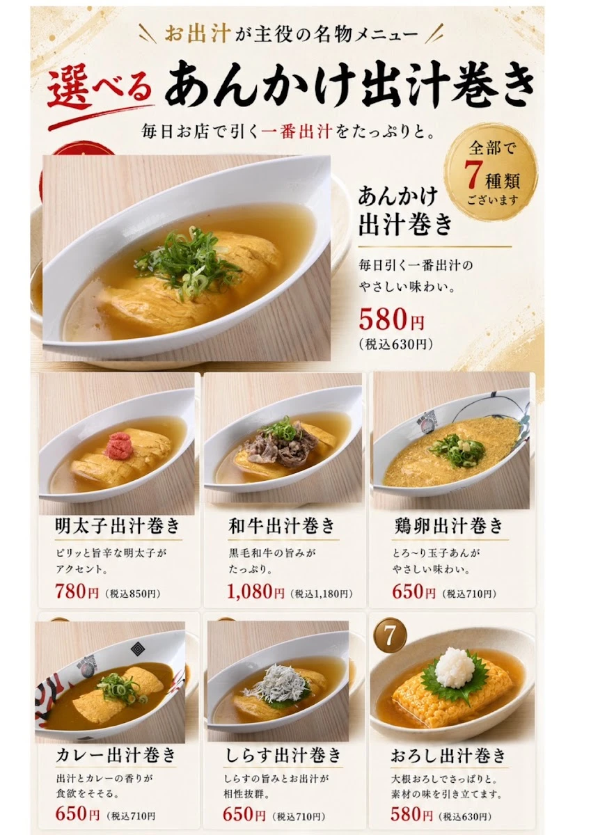 天ぷらと日本酒 串天横丁 メニュー写真 1