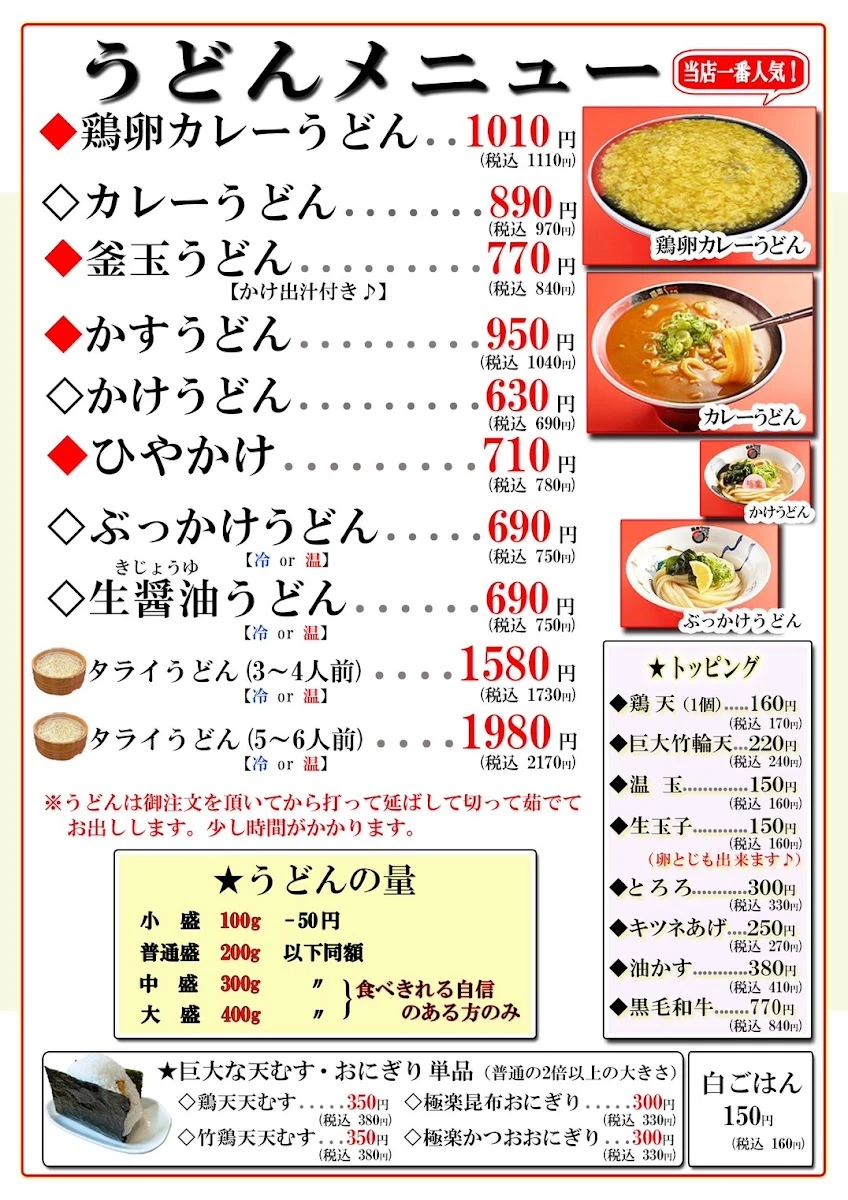 天ぷらと日本酒 串天横丁 メニュー写真 2