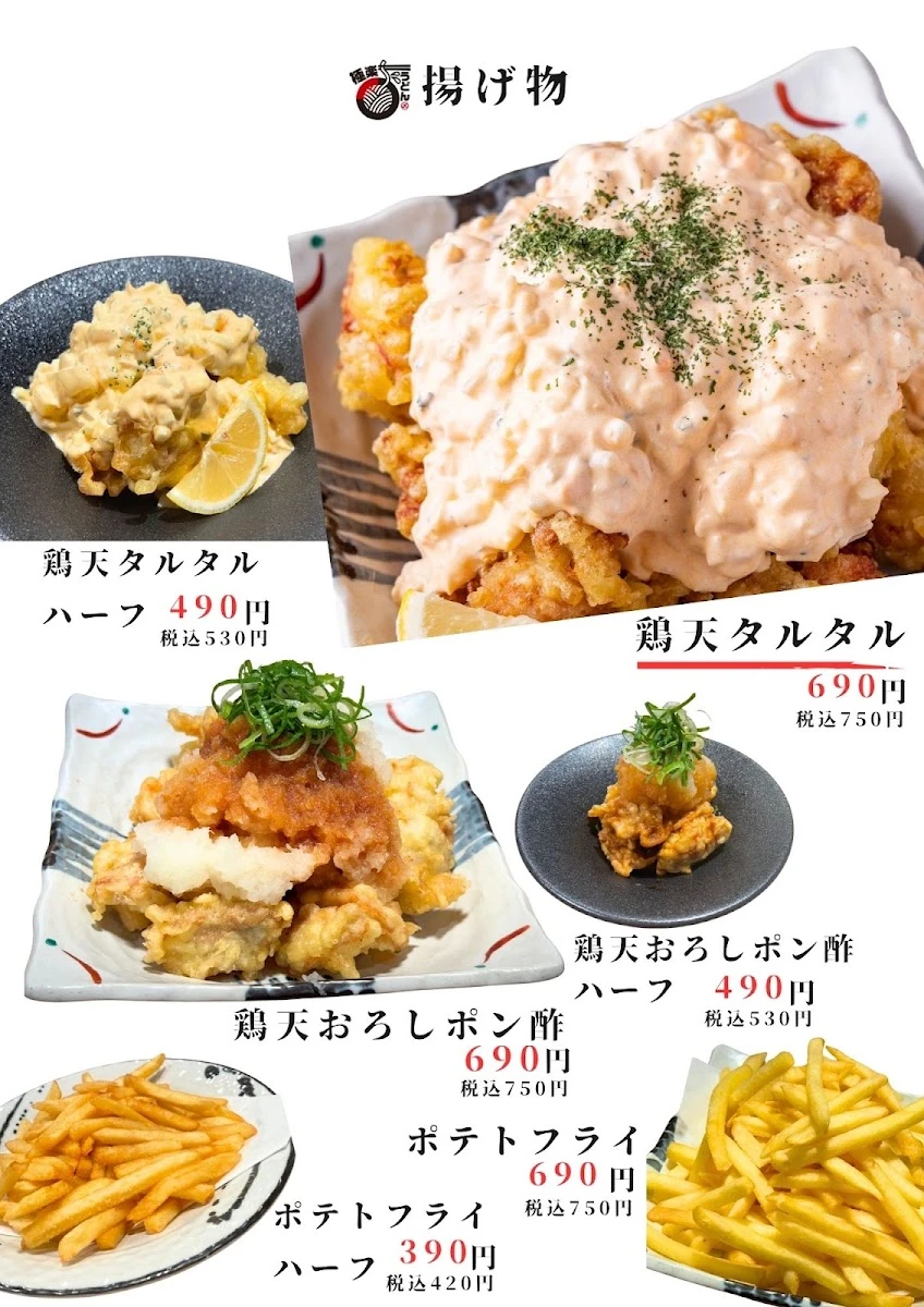 天ぷらと日本酒 串天横丁 メニュー写真 4