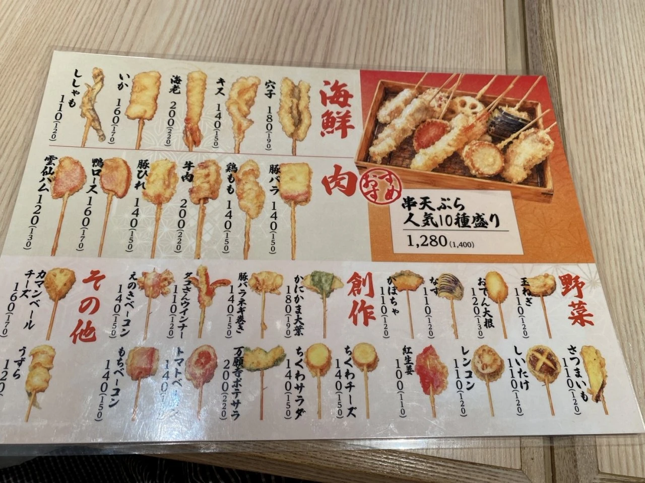 天ぷらと日本酒 串天横丁 メニュー写真 13