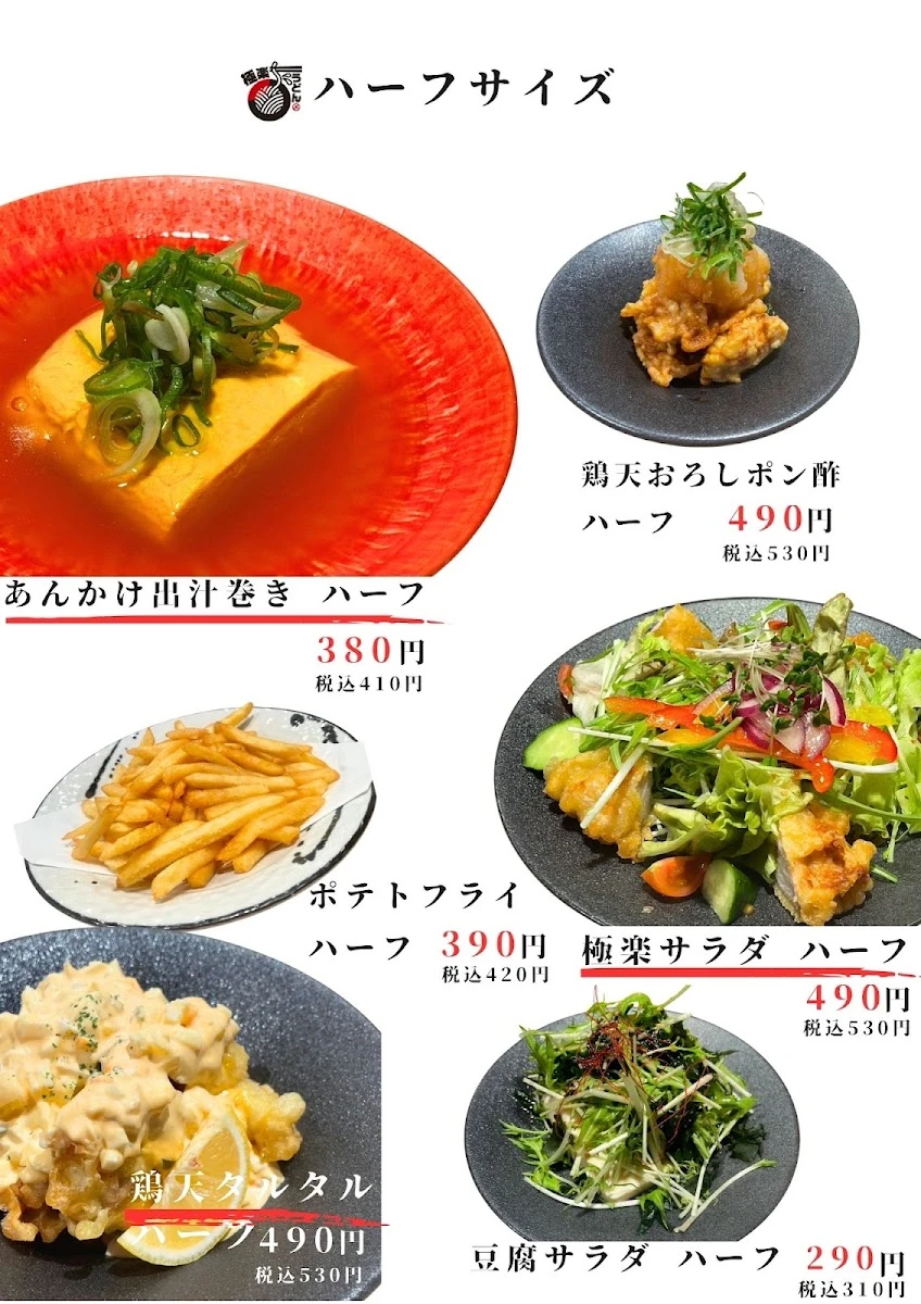 天ぷらと日本酒 串天横丁 メニュー写真 6