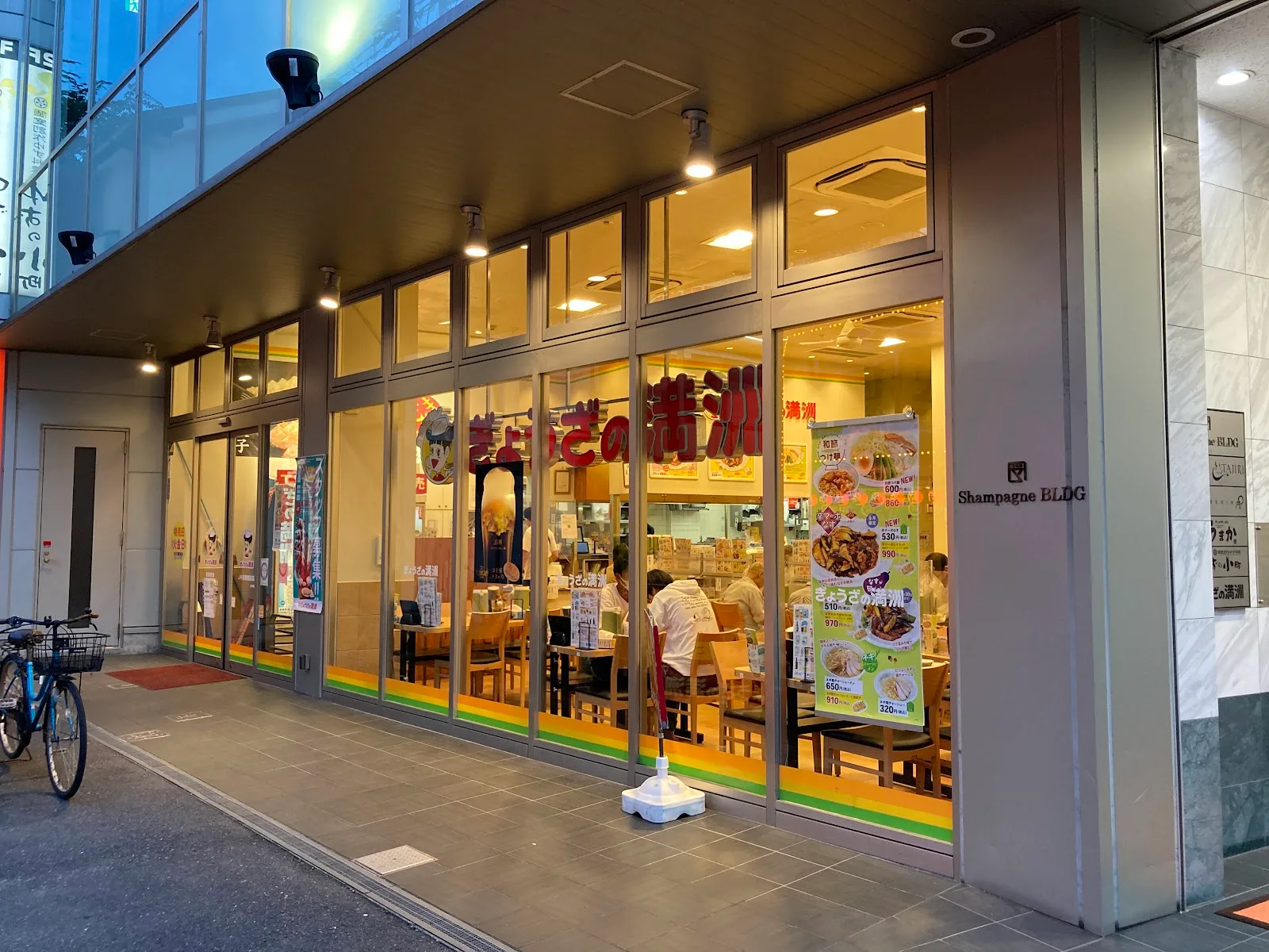 ぎょうざの満洲 JR京橋駅店