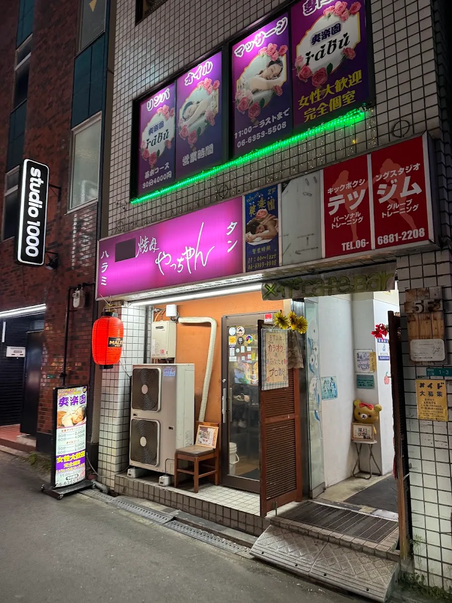 焼肉 やっちゃん